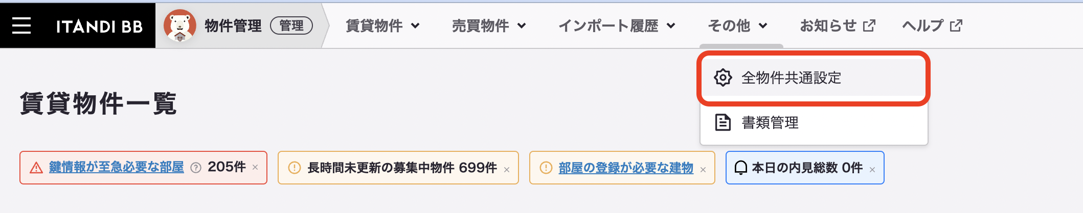 スクリーンショット 2023-08-09 10.26.36.png