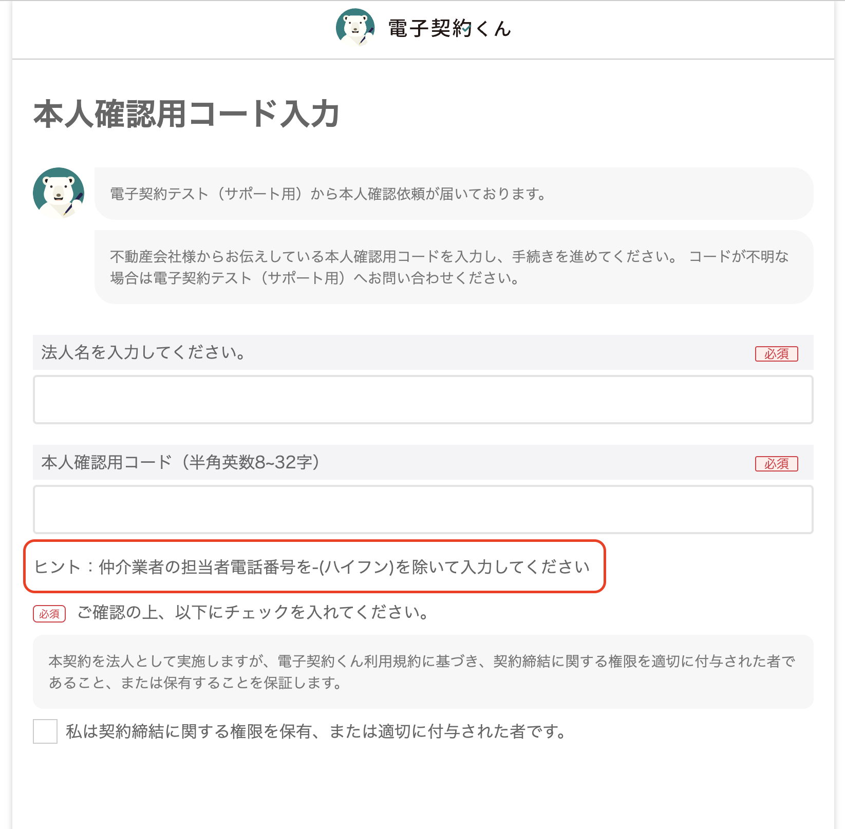 スクリーンショット 2023-08-10 12.13.31.png