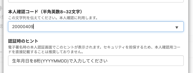 スクリーンショット 2023-08-10 18.12.39.png