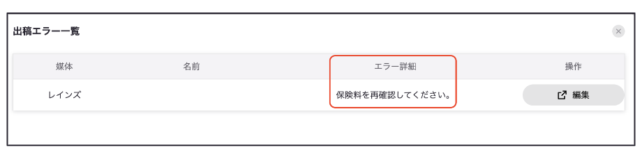 スクリーンショット 2023-08-28 19.16.49.png