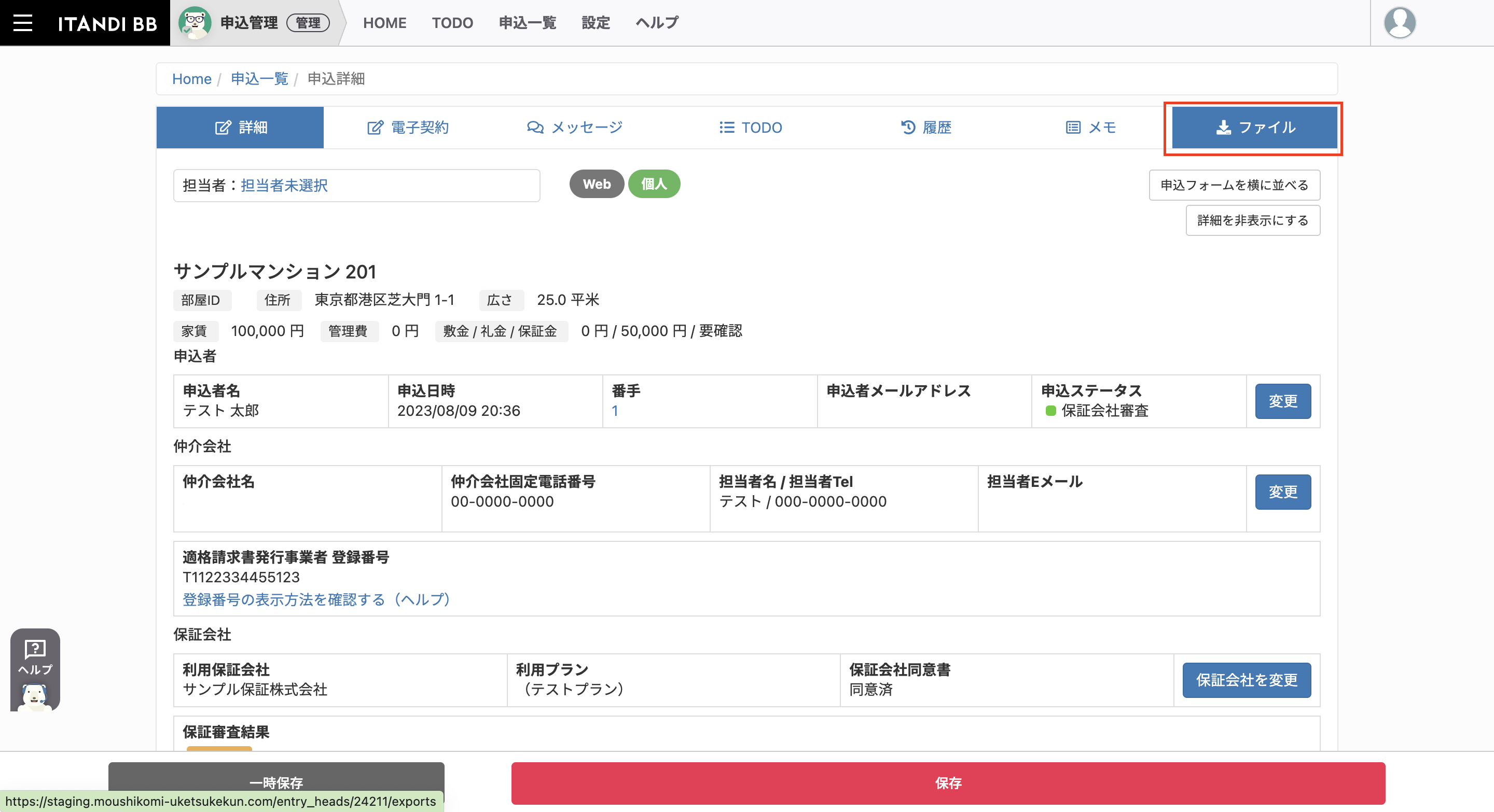 スクリーンショット 2023-10-03 20.49.18.png