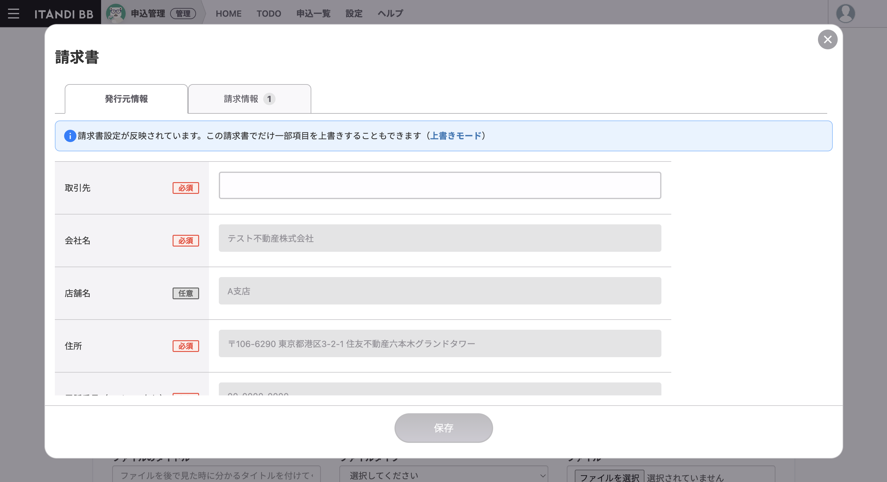 スクリーンショット 2023-10-04 20.23.37.png