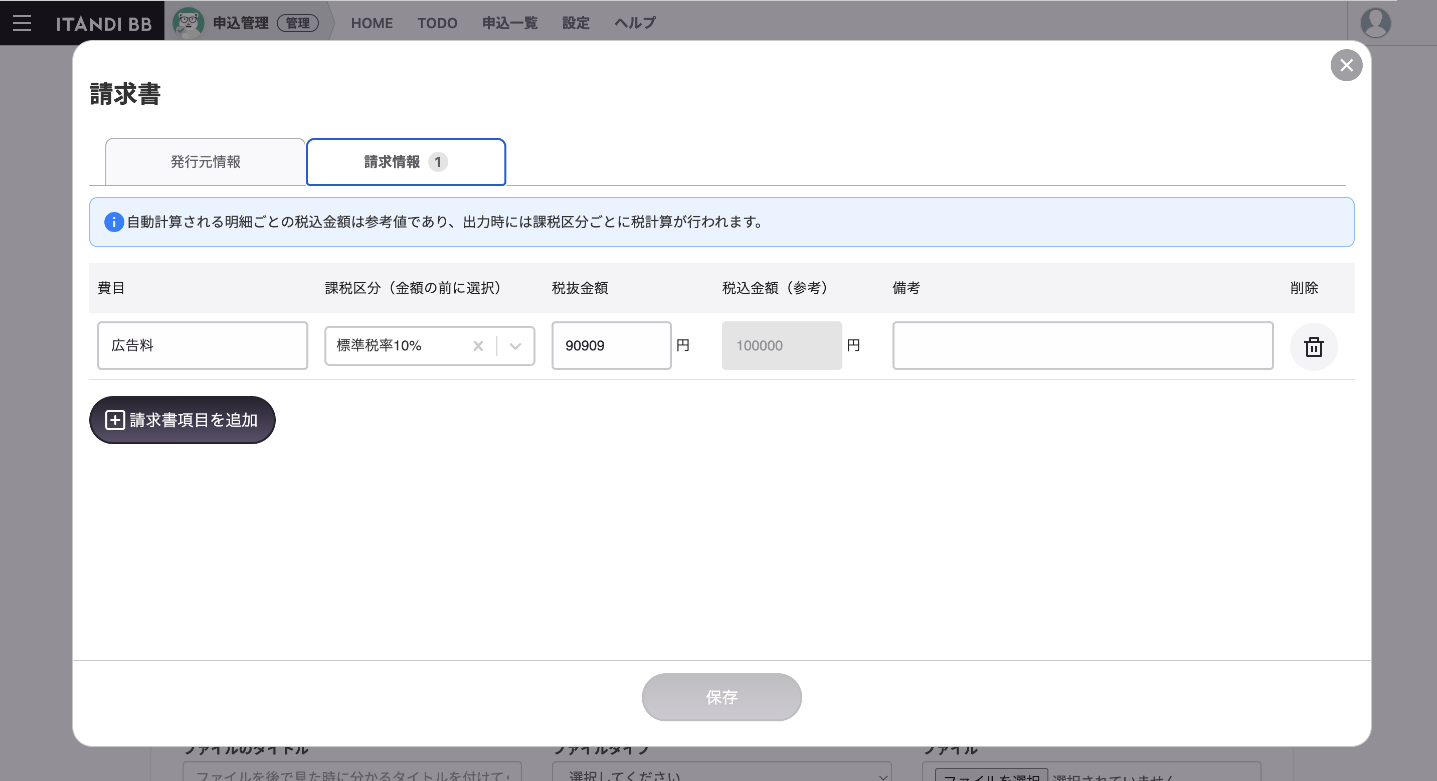 スクリーンショット 2023-10-04 20.26.00.png