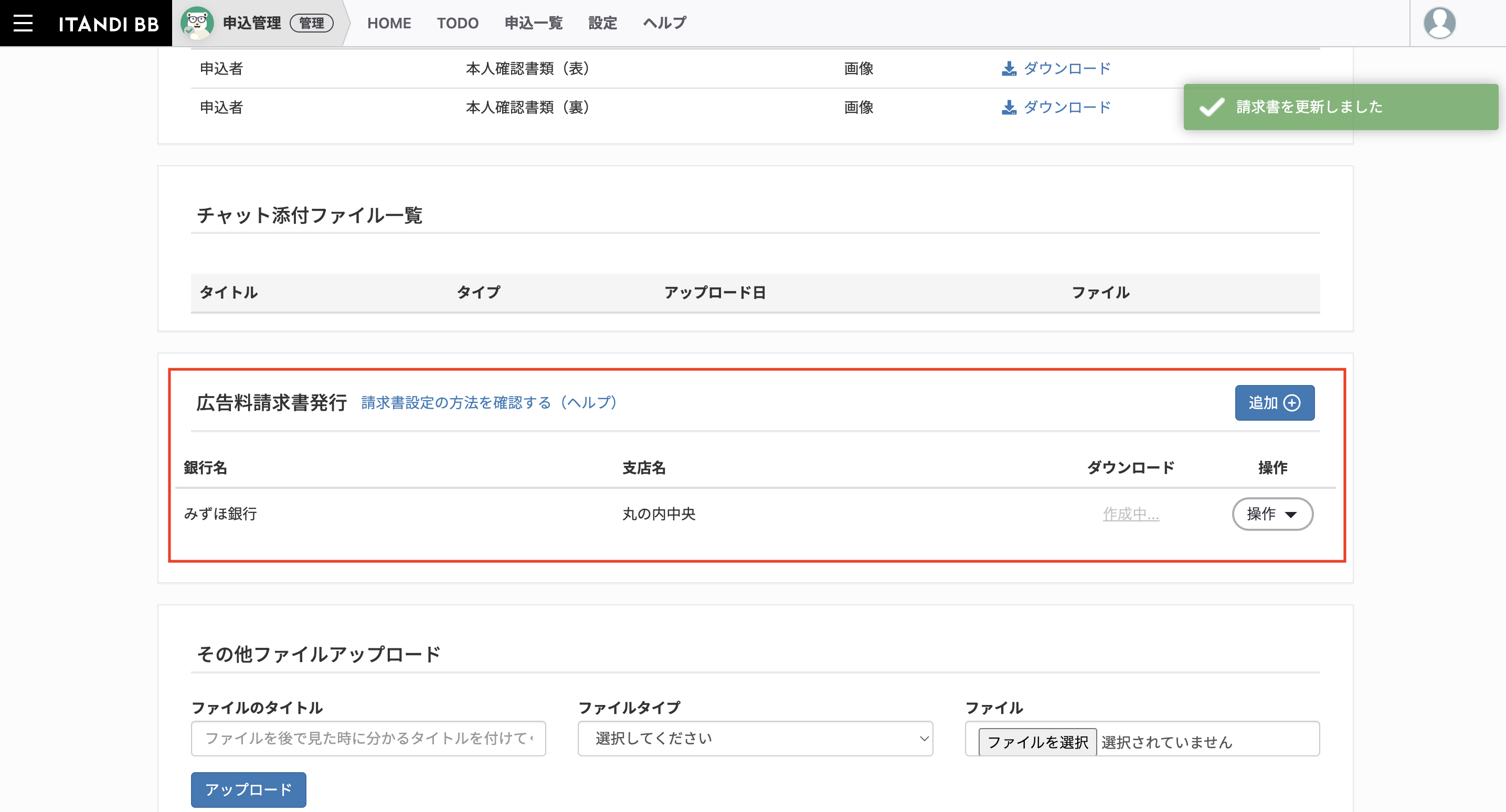 スクリーンショット 2023-10-04 20.30.13.png