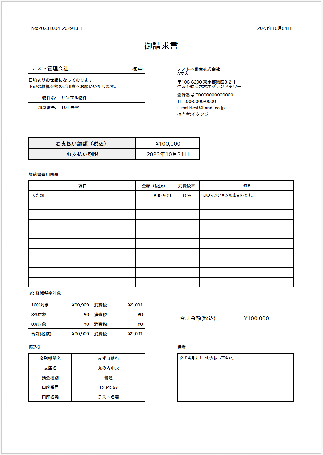 スクリーンショット 2023-10-04 20.37.23.png