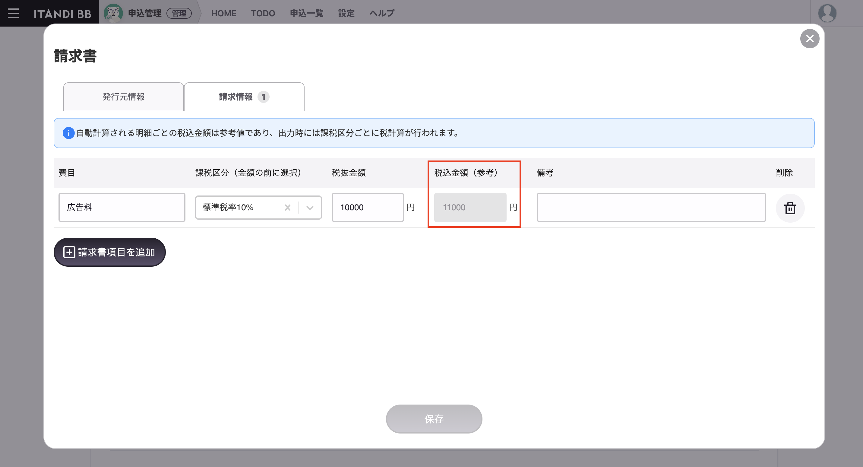 スクリーンショット 2023-10-04 21.18.33.png