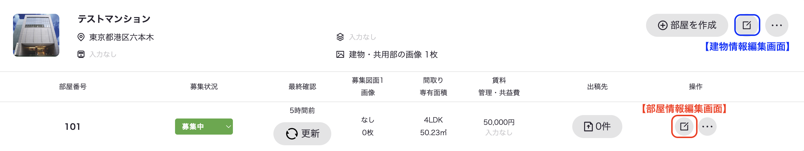 スクリーンショット 2023-04-26 16.01.05.png