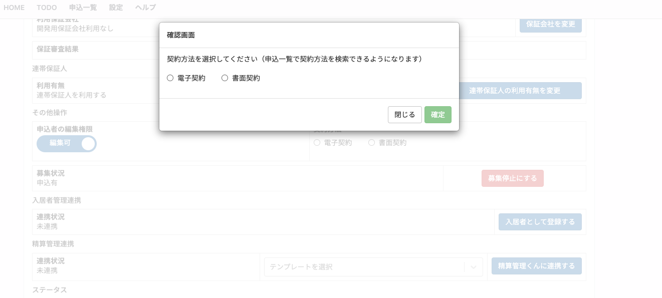 スクリーンショット 2023-11-13 14.36.12.png