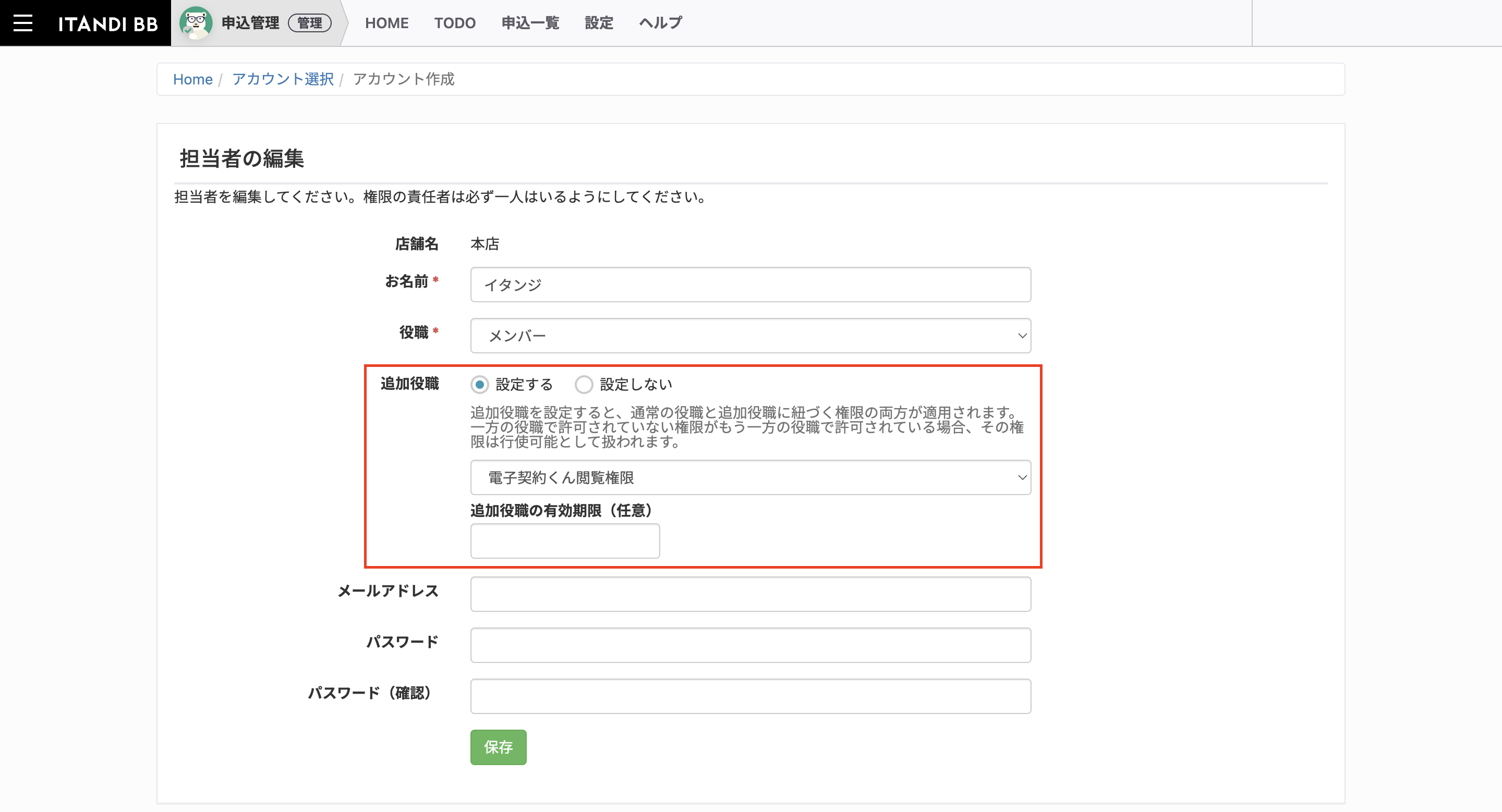 スクリーンショット 2023-11-21 19.54.34.png