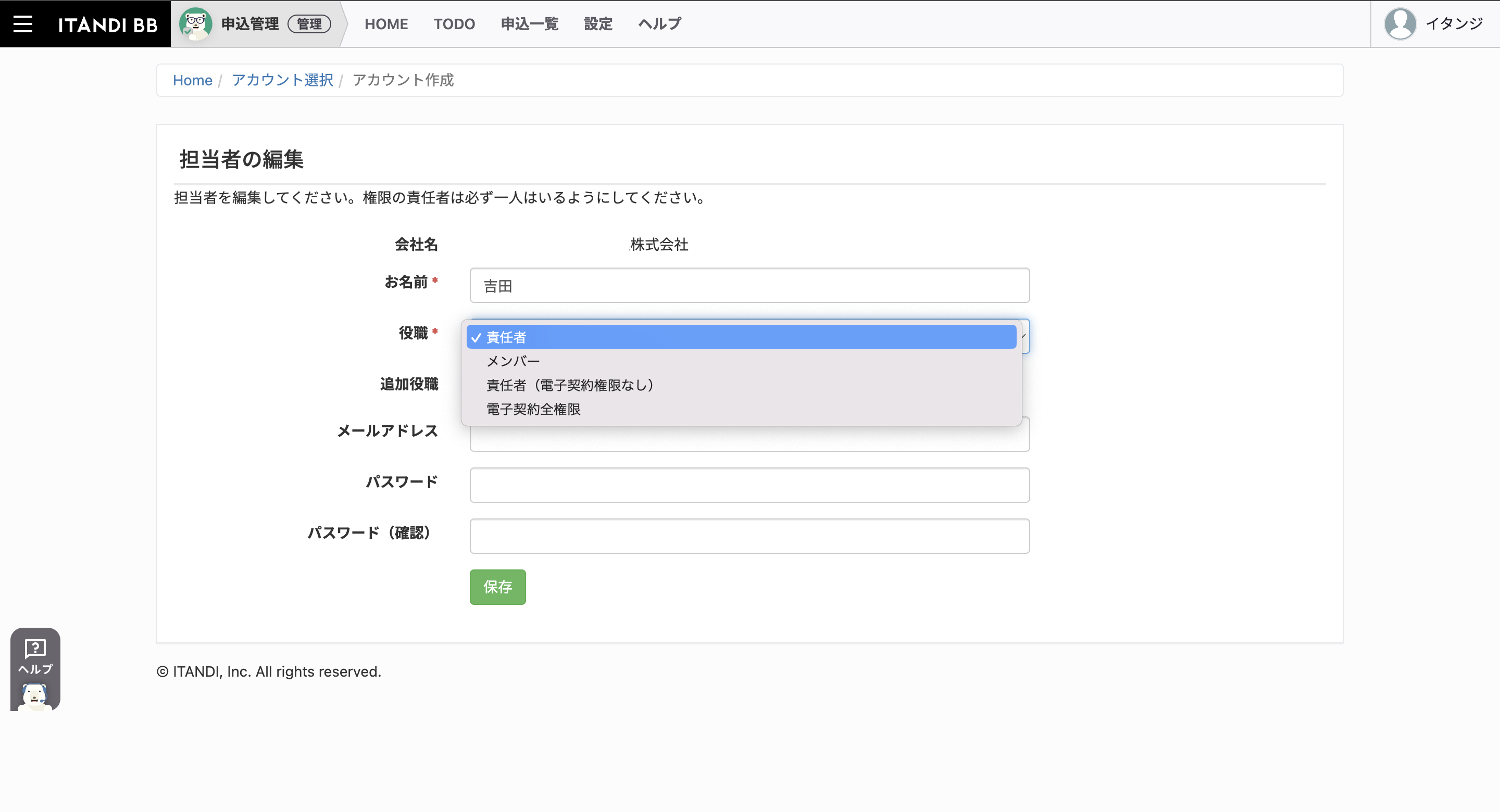 スクリーンショット 2023-11-21 21.11.41.png
