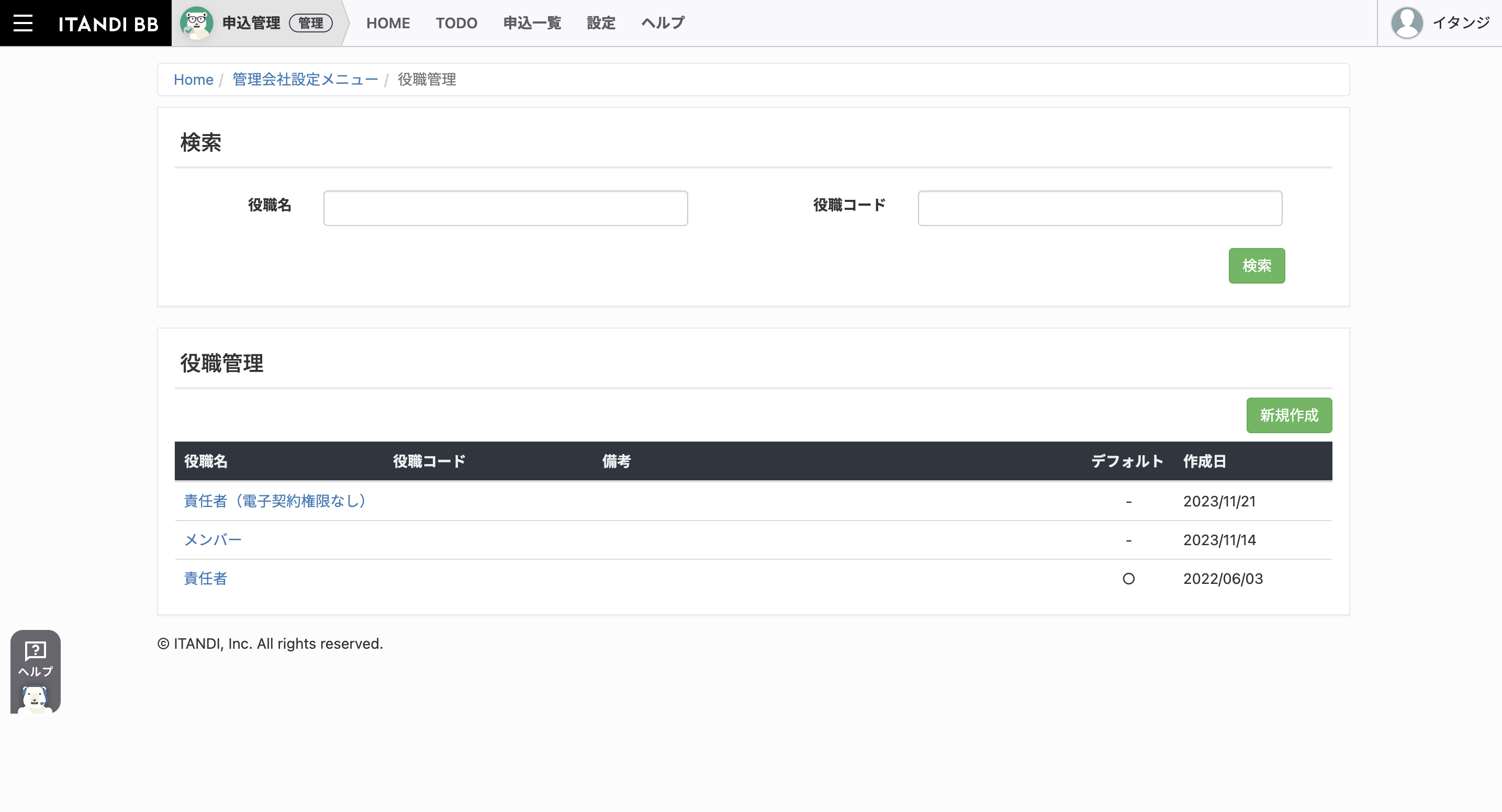 スクリーンショット 2023-11-21 20.43.06.png