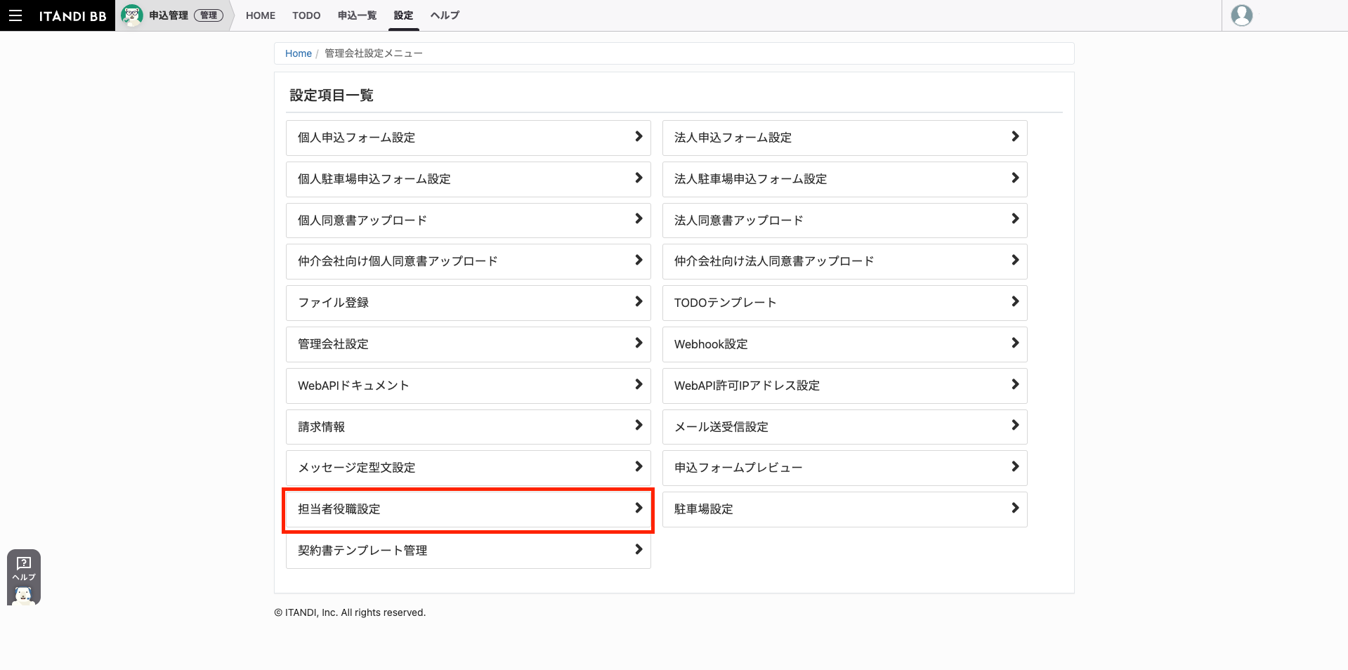 スクリーンショット 2023-11-21 13.48.05.png
