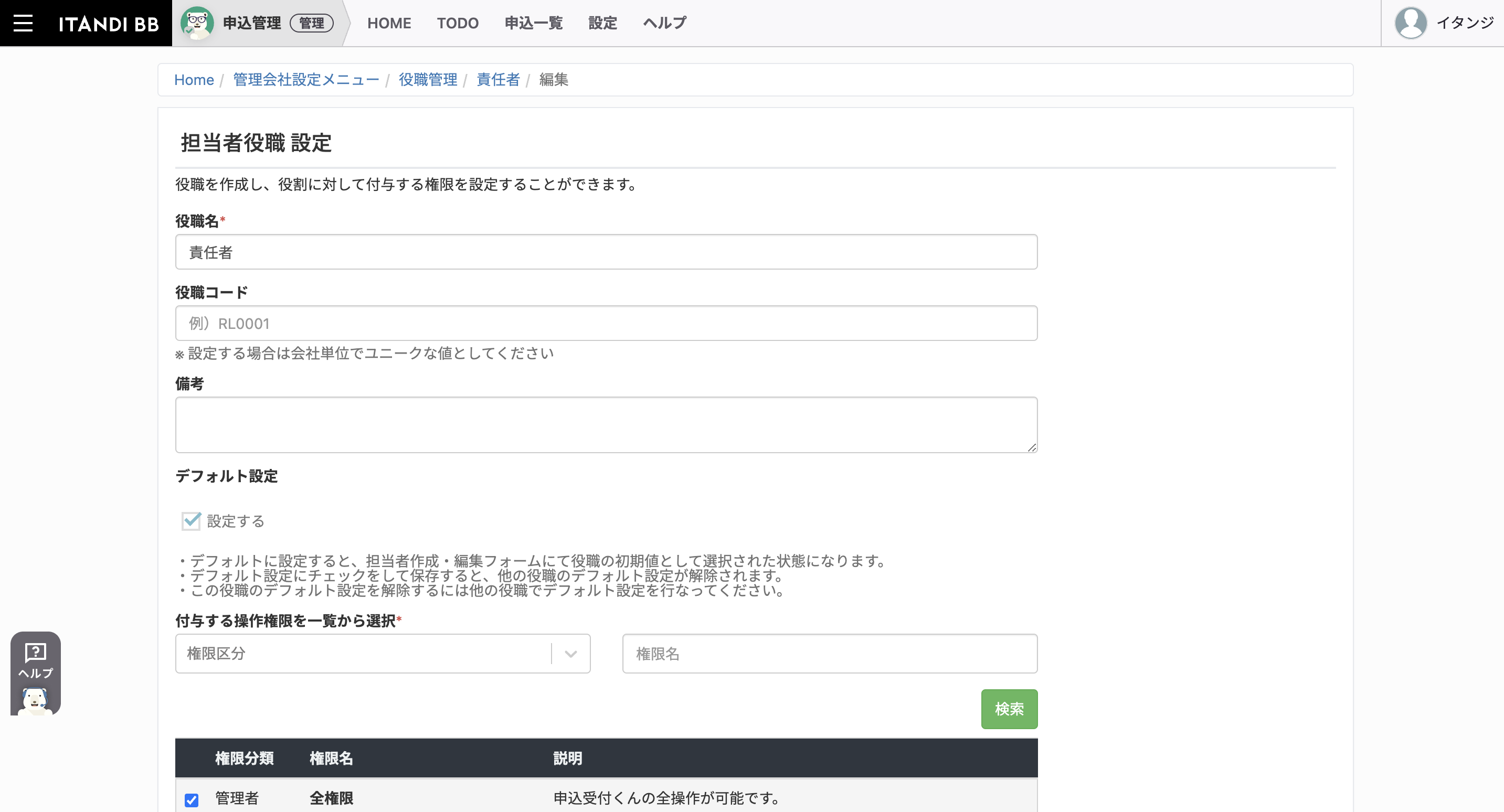 スクリーンショット 2023-11-21 20.53.04.png