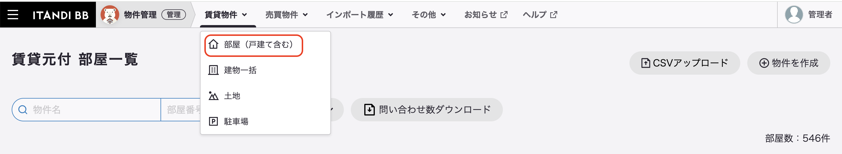 スクリーンショット 2023-11-28 20.40.54のコピー2.png