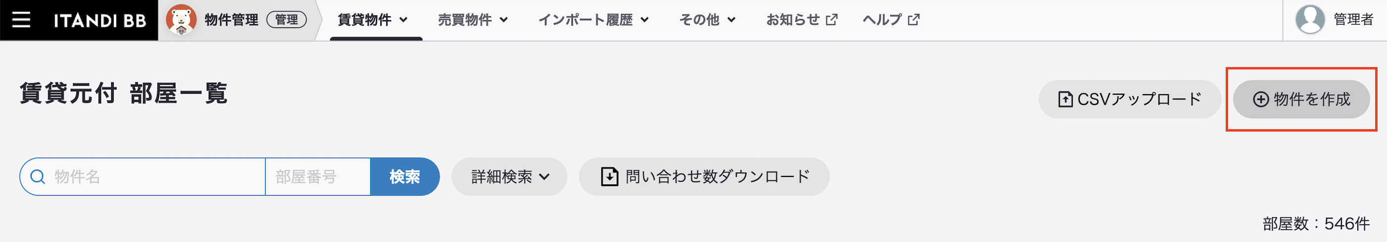 スクリーンショット 2023-11-28 20.32.45のコピー.png