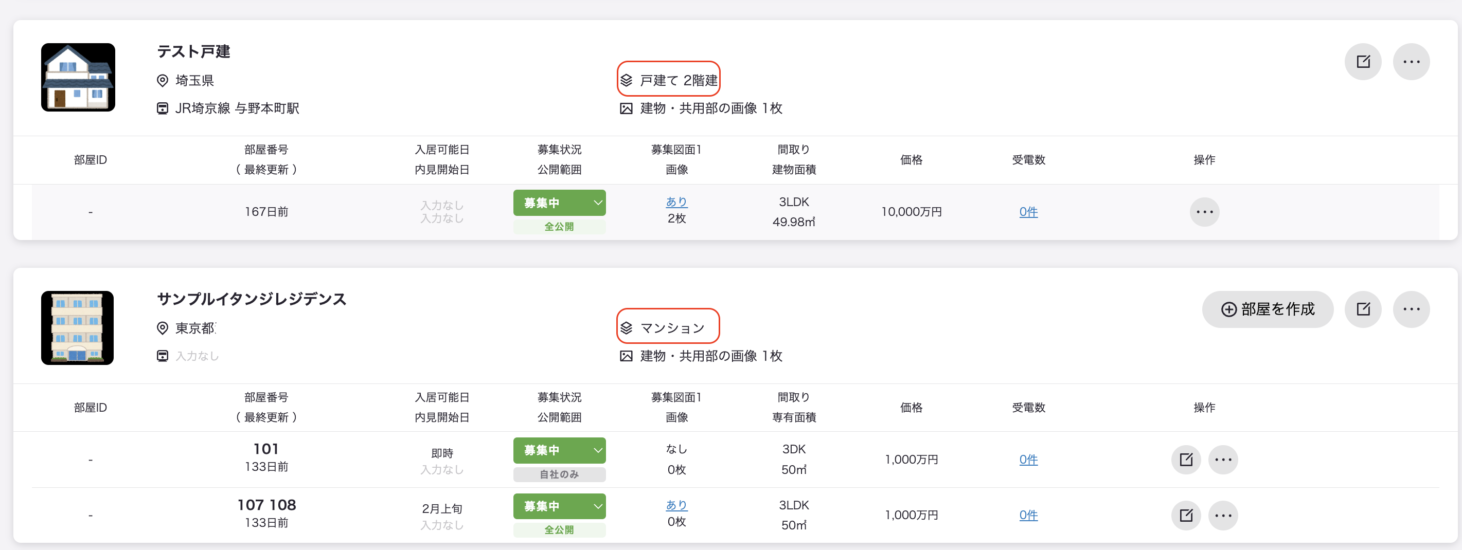 スクリーンショット 2023-11-29 13.48.29.png