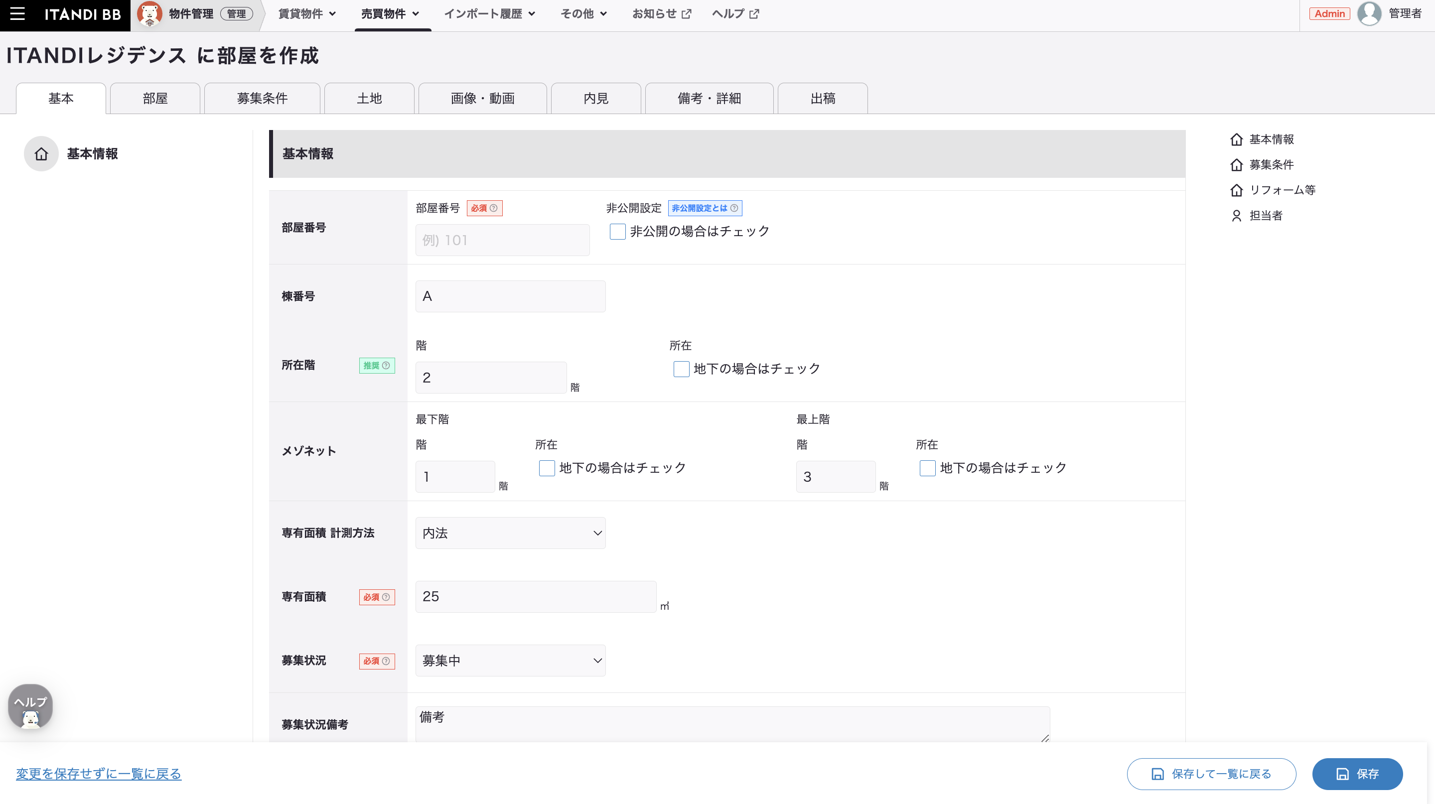スクリーンショット 2023-12-22 15.13.43.png