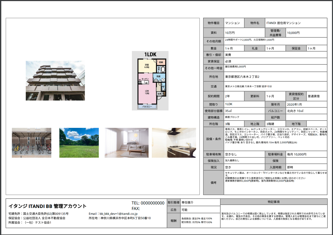 スクリーンショット 2024-01-11 17.27.22.png