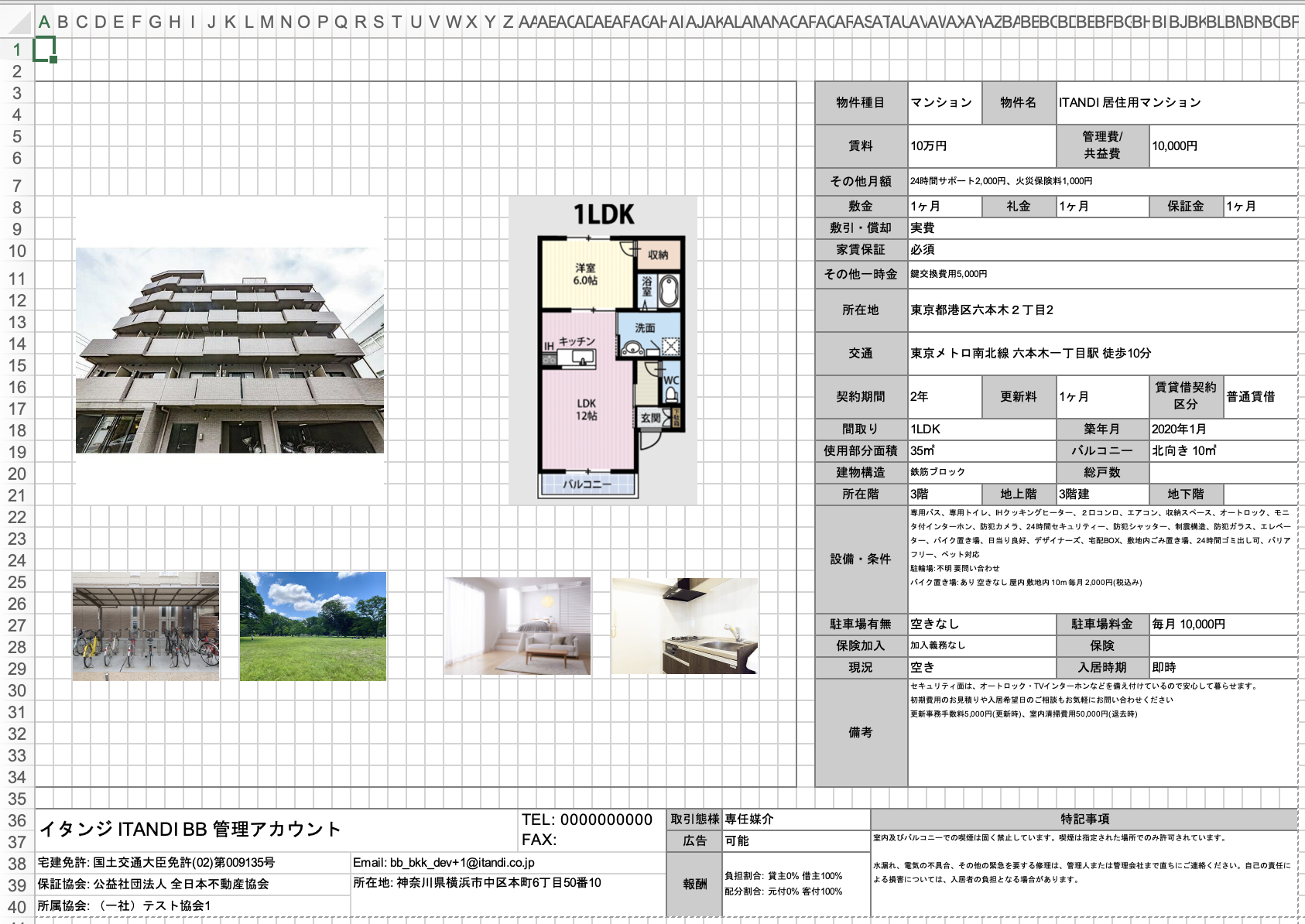 スクリーンショット 2024-01-11 17.27.47.png