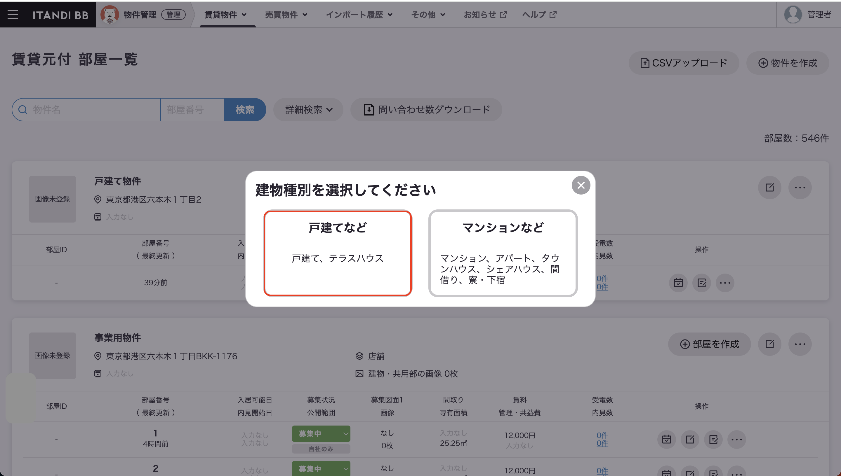 スクリーンショット 2023-11-28 20.35.24のコピー.png