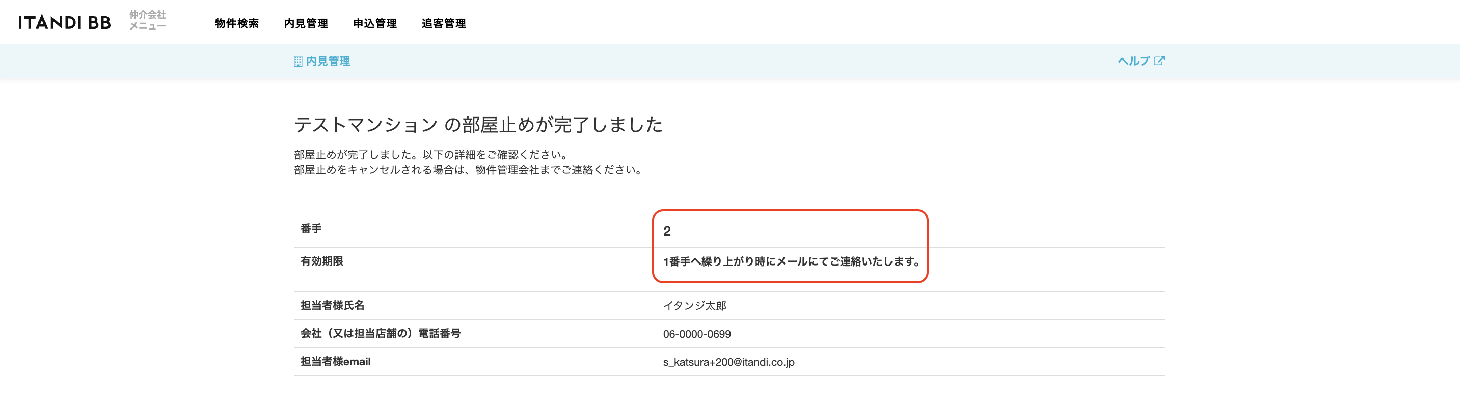 スクリーンショット 2024-02-29 19.22.38.png