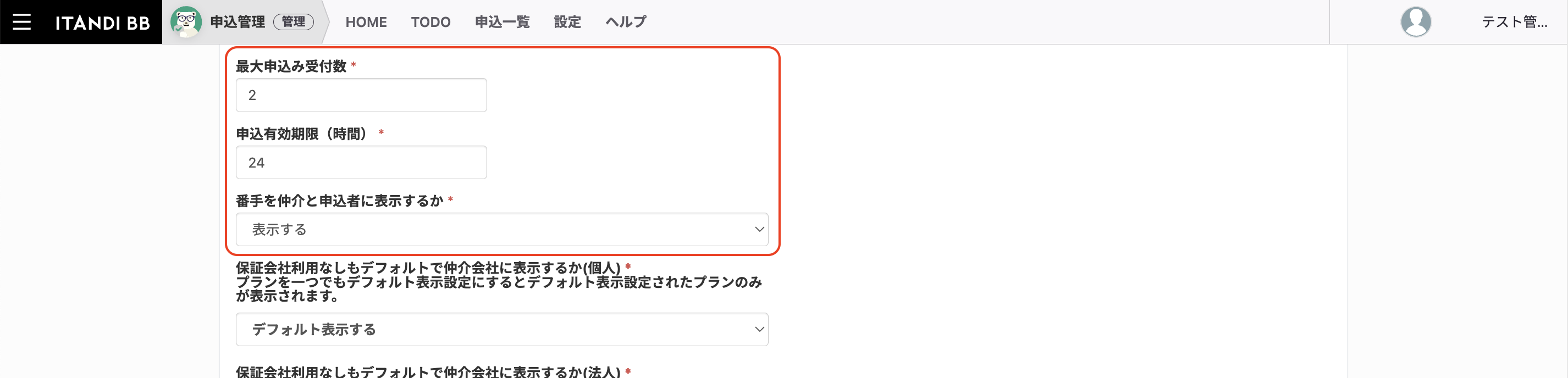 スクリーンショット 2024-03-04 19.19.29.png