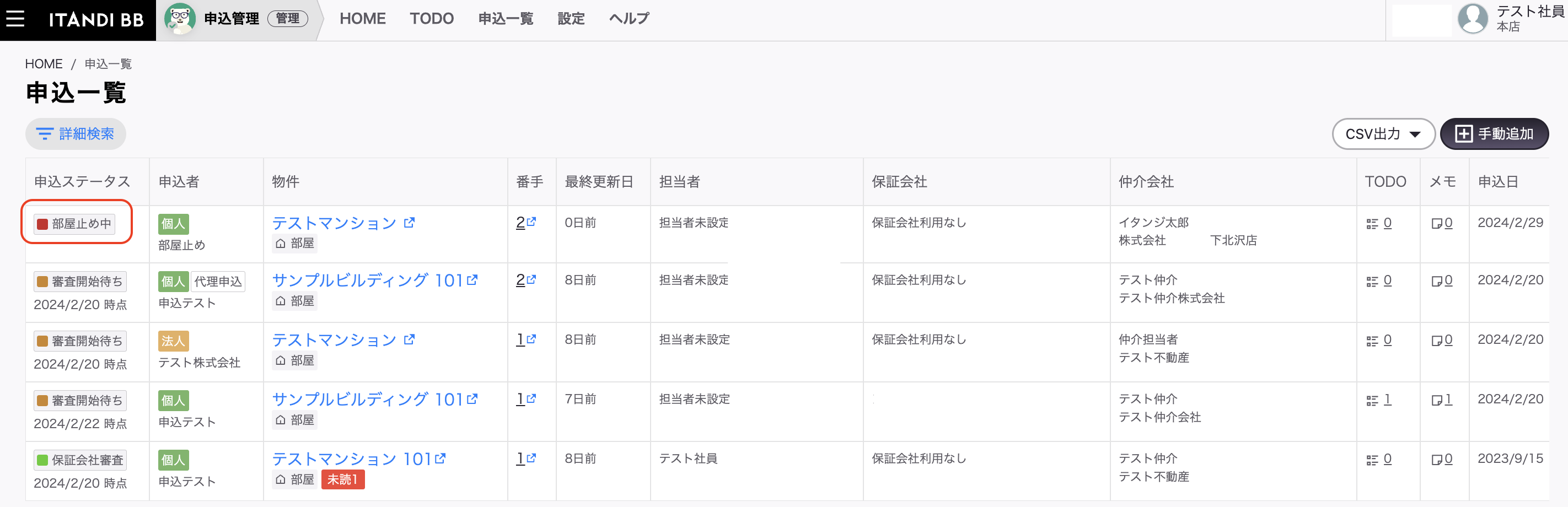 スクリーンショット 2024-02-29 18.10.38.png