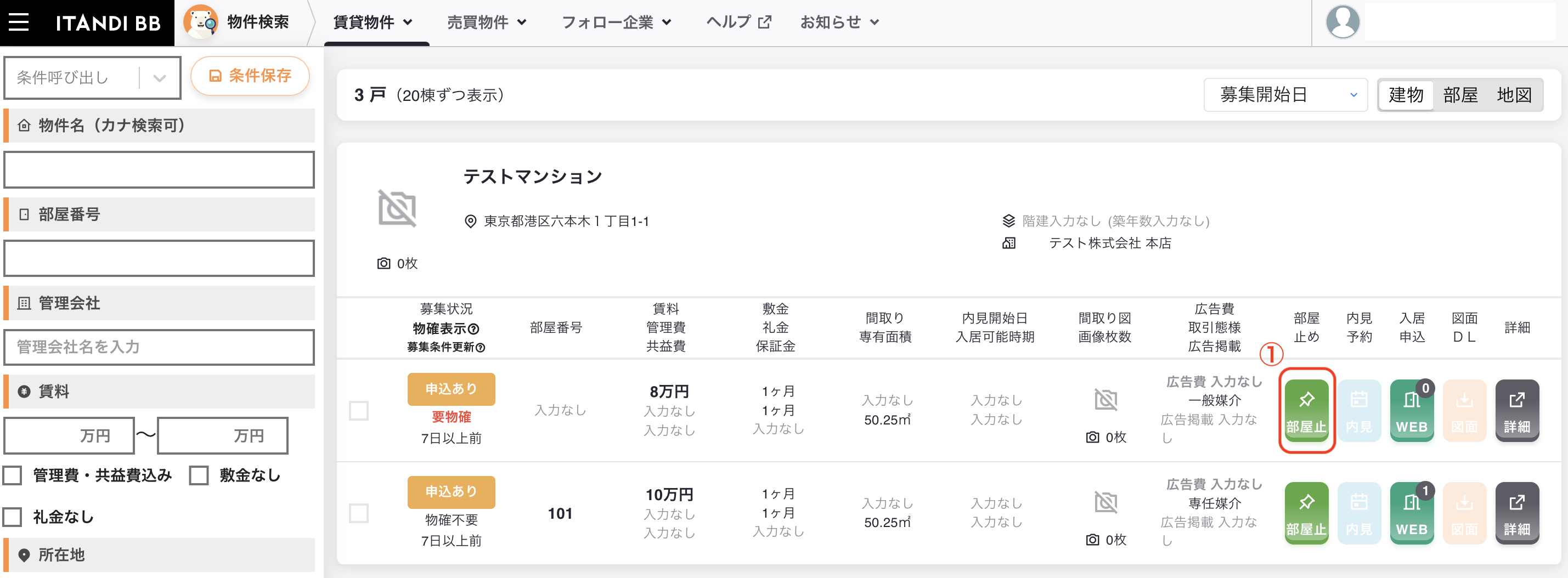 スクリーンショット 2024-02-29 18.50.48.png