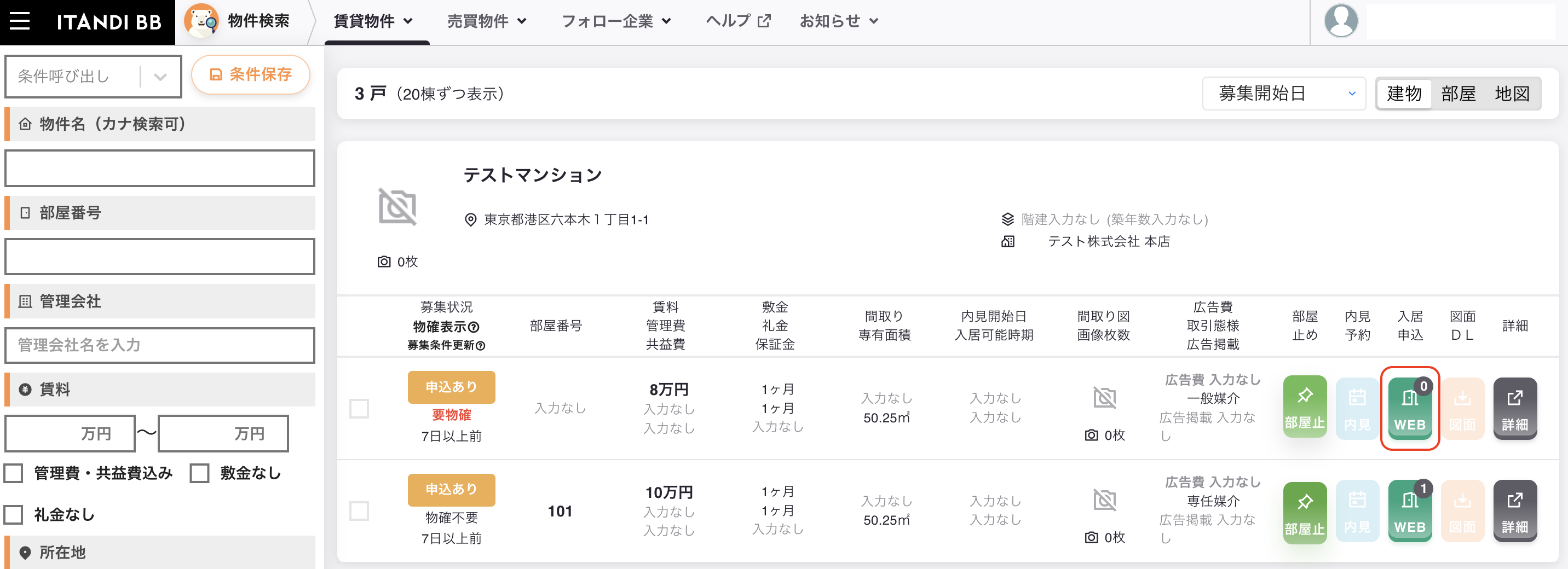 スクリーンショット 2024-02-29 19.24.27.png