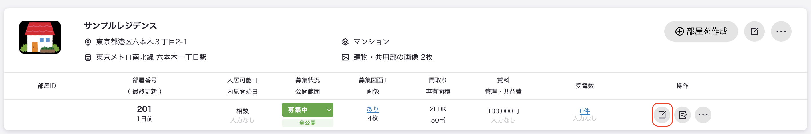 スクリーンショット 2024-03-08 17.46.35.png