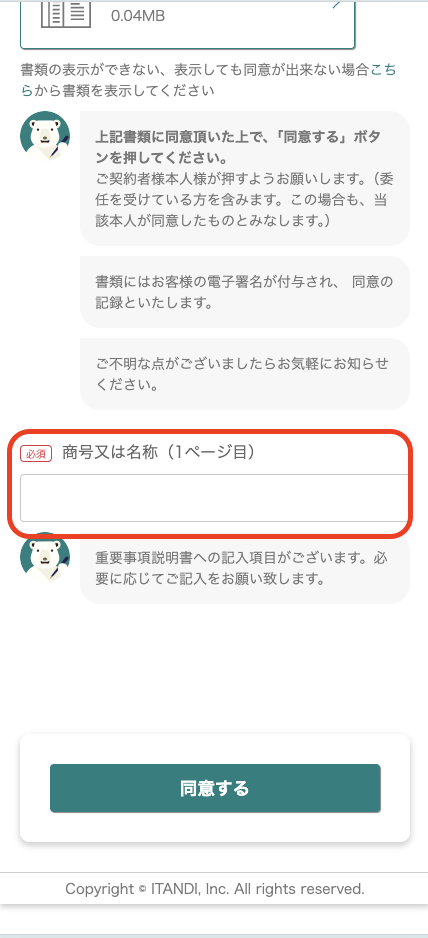 スクリーンショット 2024-04-16 13.49.38.png