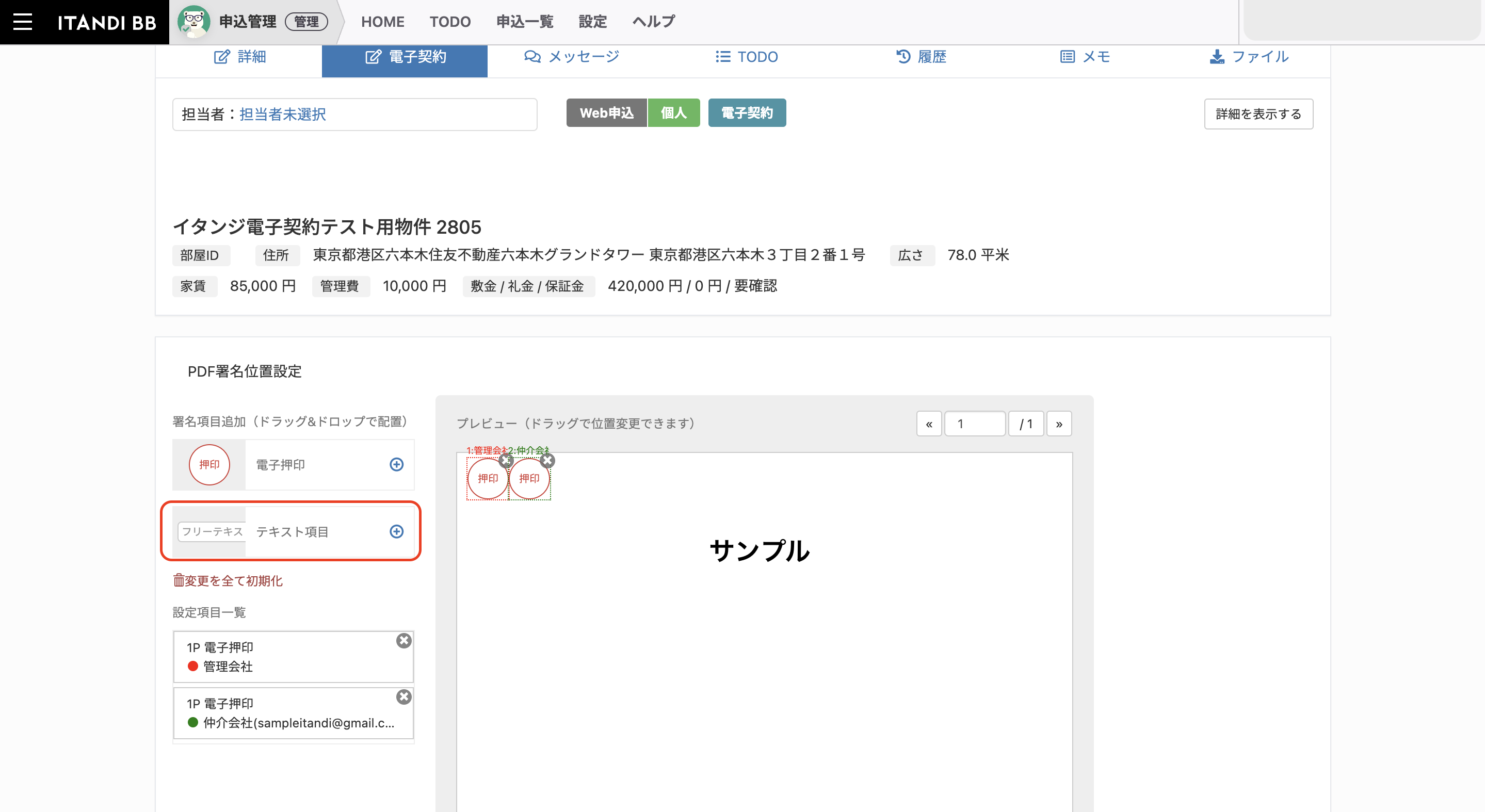 スクリーンショット 2024-04-16 13.57.06.png