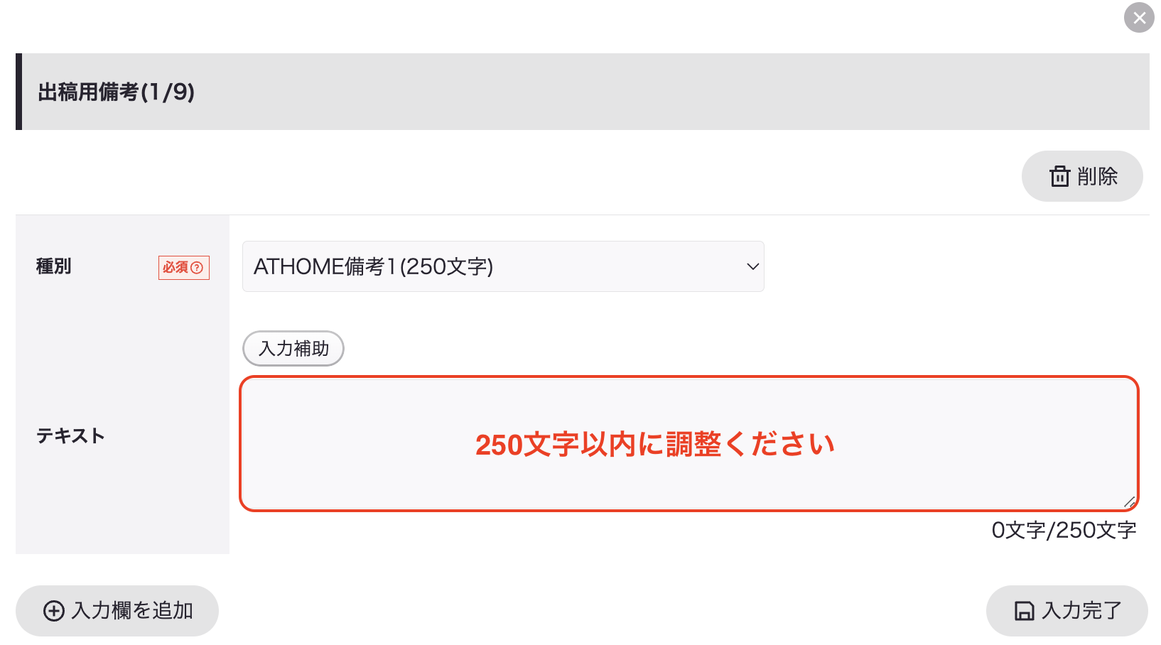 スクリーンショット 2024-04-22 20.16.12.png