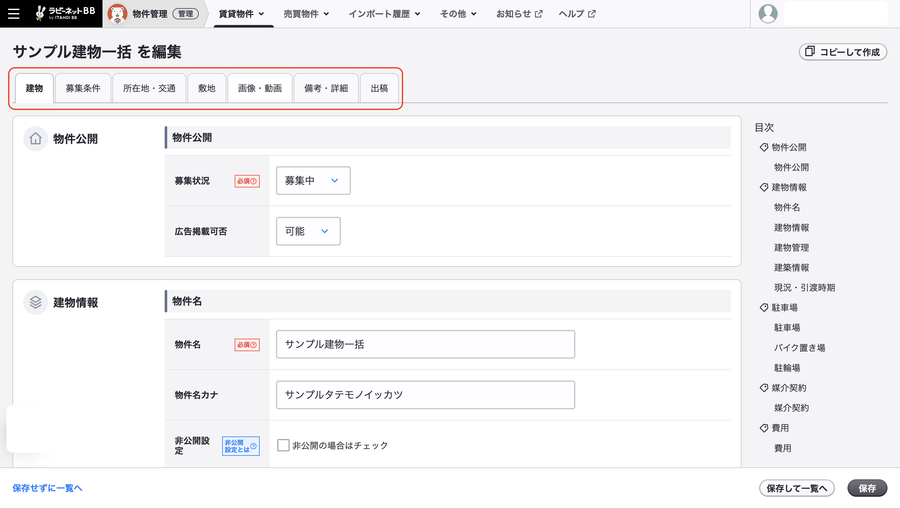 スクリーンショット 2024-05-23 18.30.26.png