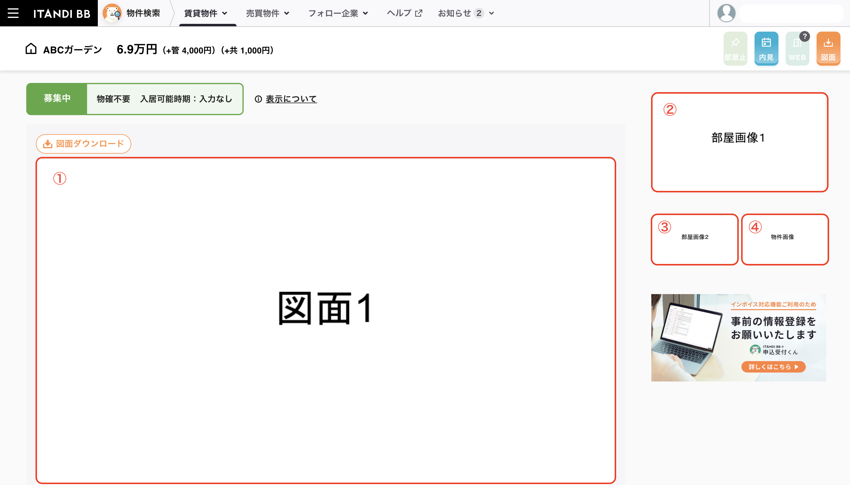 反映後_仲介2.png