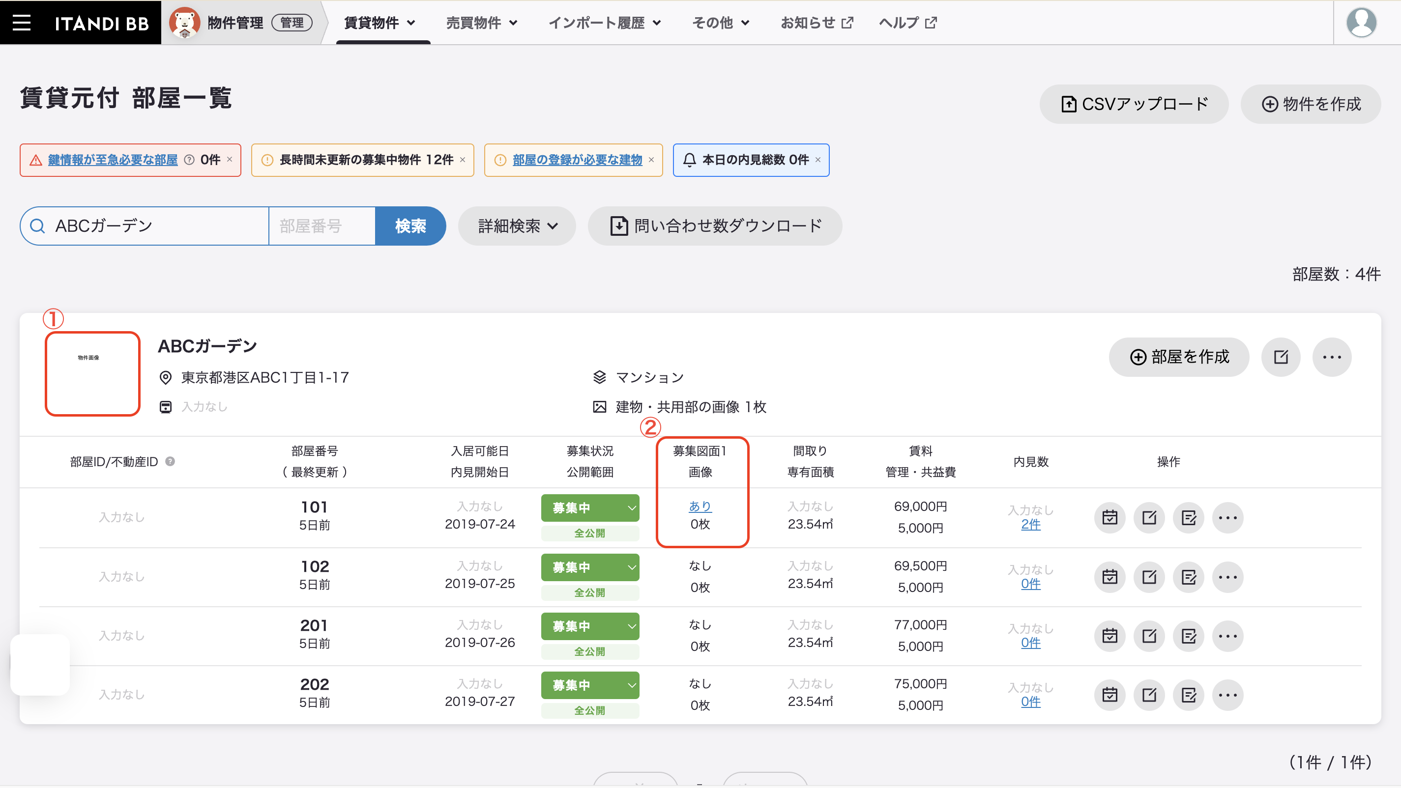 反映後_管理2.png
