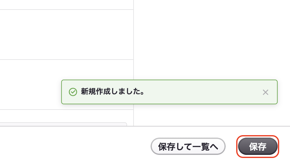 スクリーンショット 2024-05-28 11.50.46.png