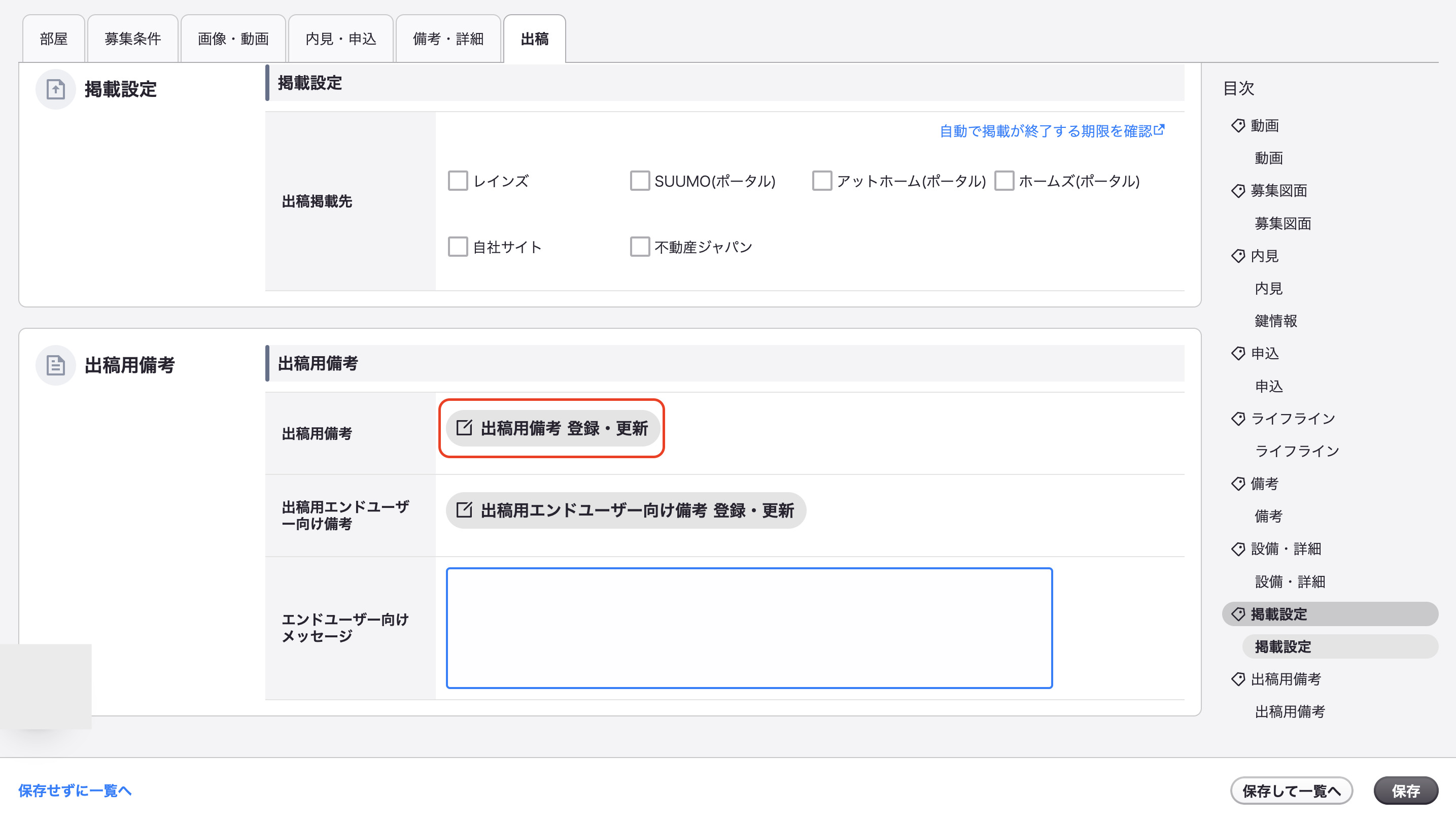 スクリーンショット 2024-06-03 19.43.30.png