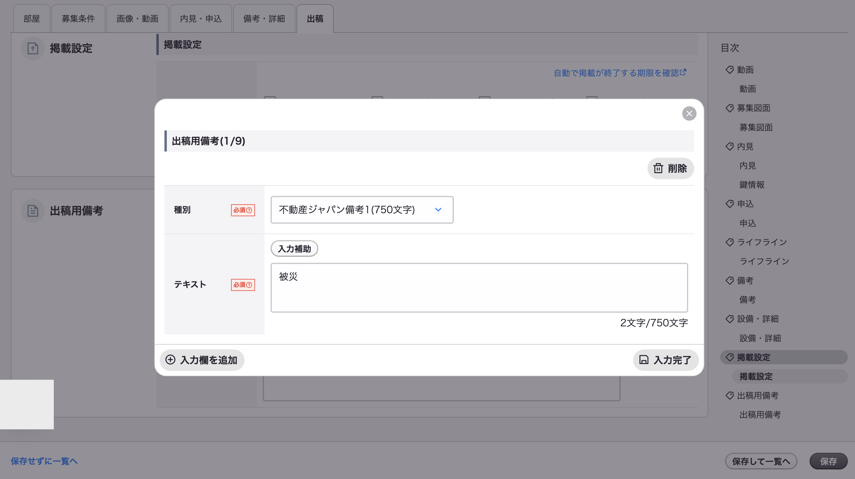 スクリーンショット 2024-06-03 19.44.38.png