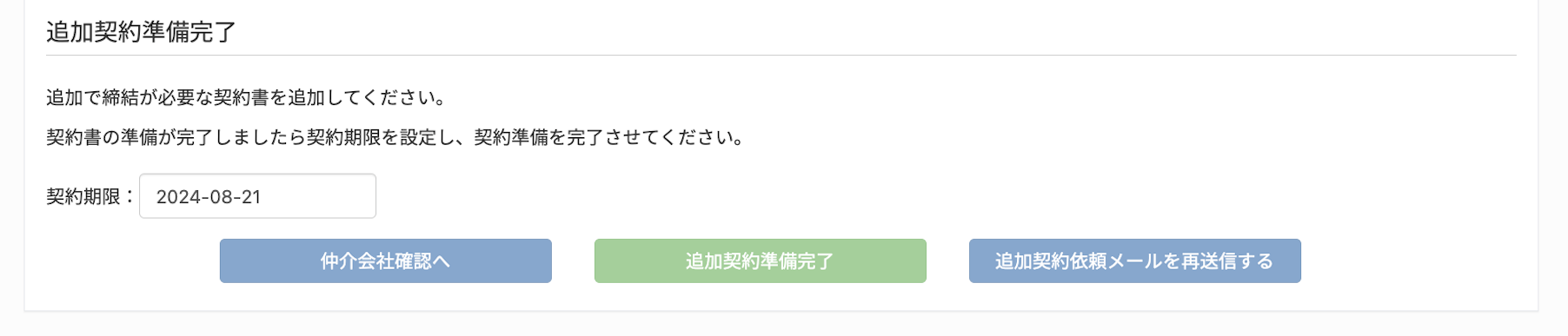スクリーンショット 2024-05-15 16.17.38.png