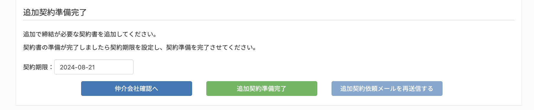 スクリーンショット 2024-05-15 16.13.40.png