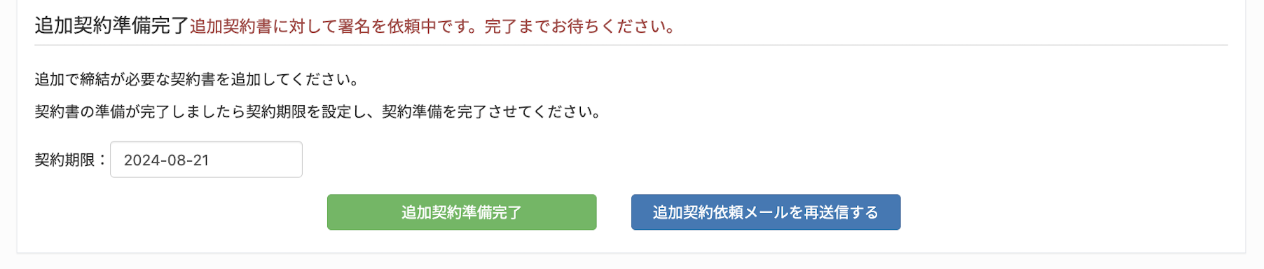 スクリーンショット 2024-05-15 16.14.48.png