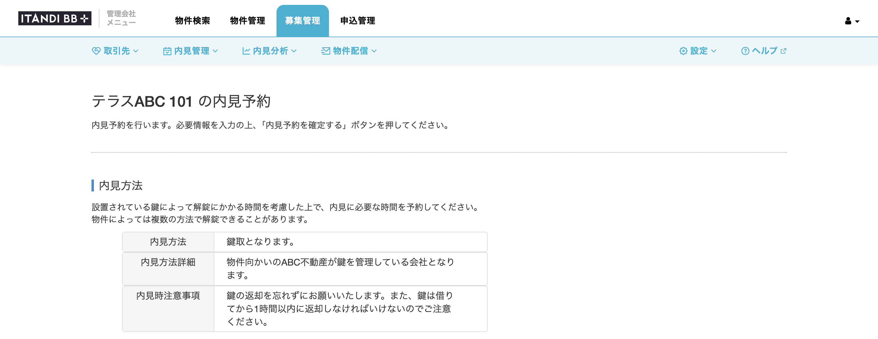 スクリーンショット 2024-06-07 16.19.30.png