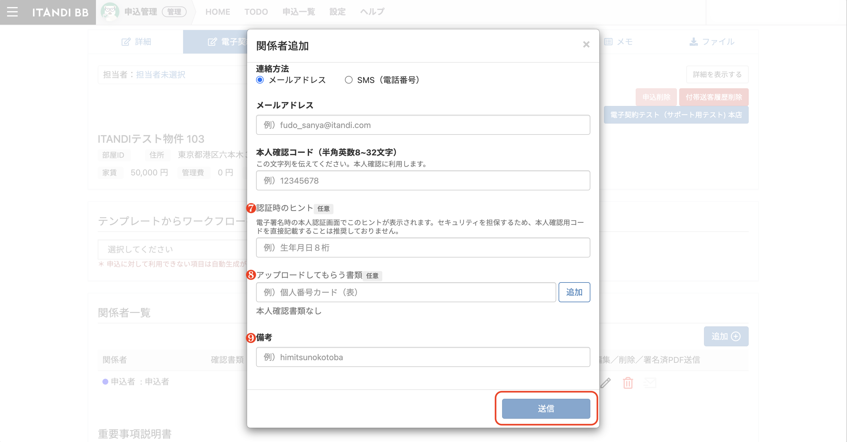 スクリーンショット 2024-07-16 19.49.56.png
