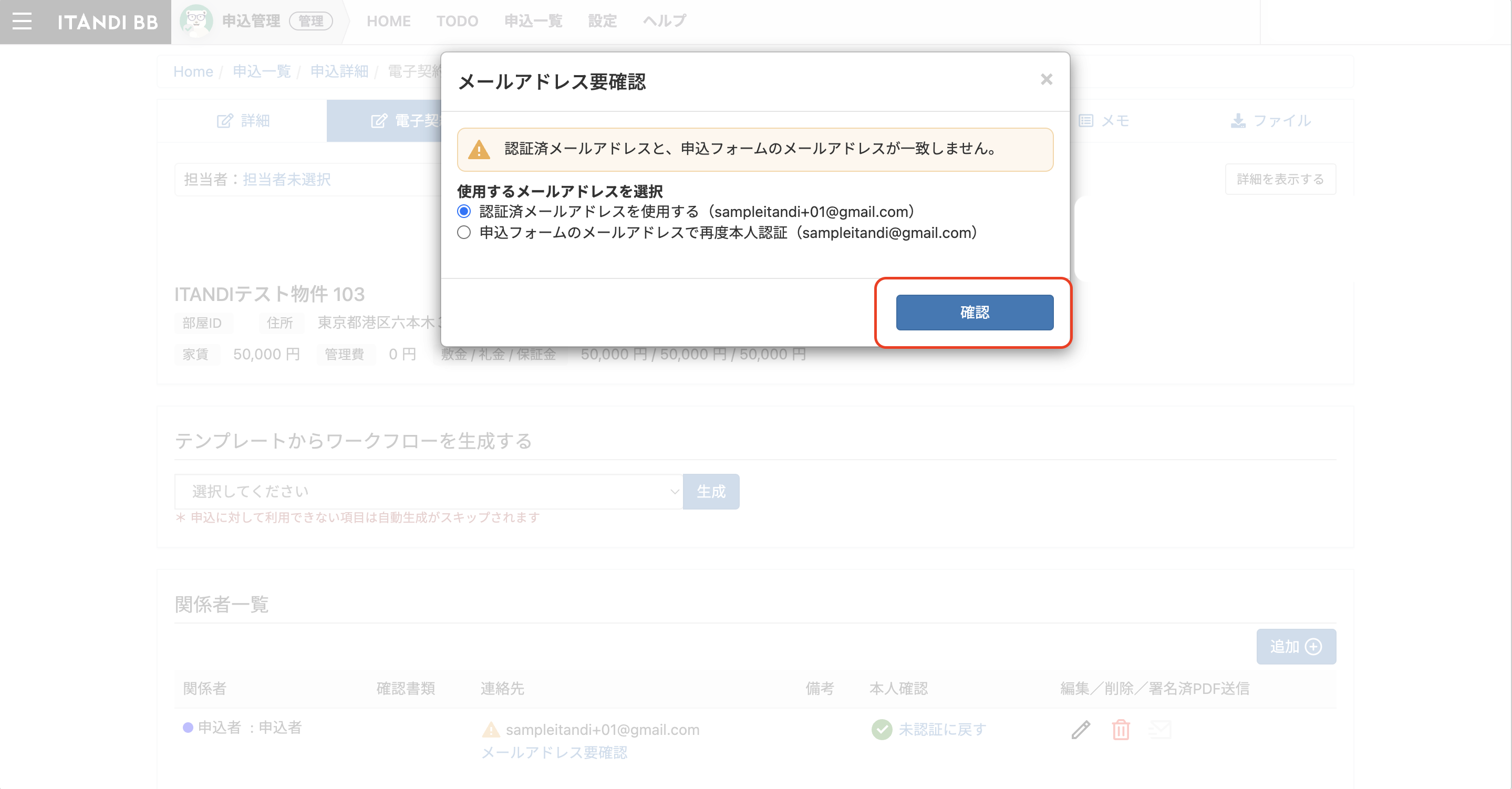 スクリーンショット 2024-07-16 20.25.33.png