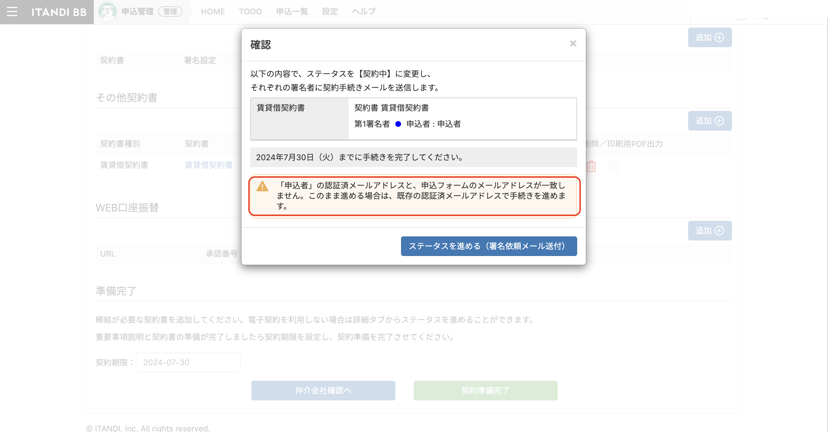 スクリーンショット 2024-07-16 20.35.46.png