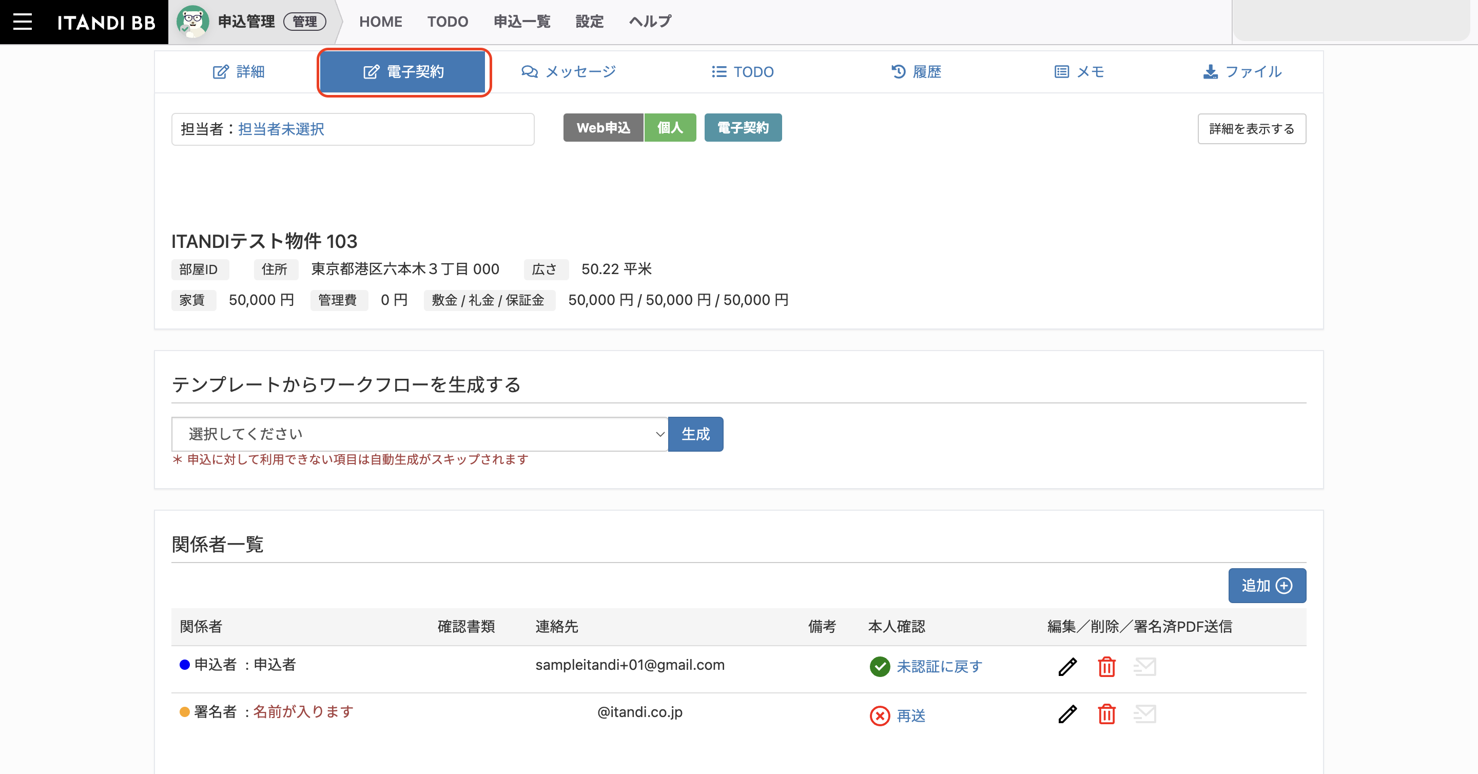 スクリーンショット 2024-07-22 13.42.07.png
