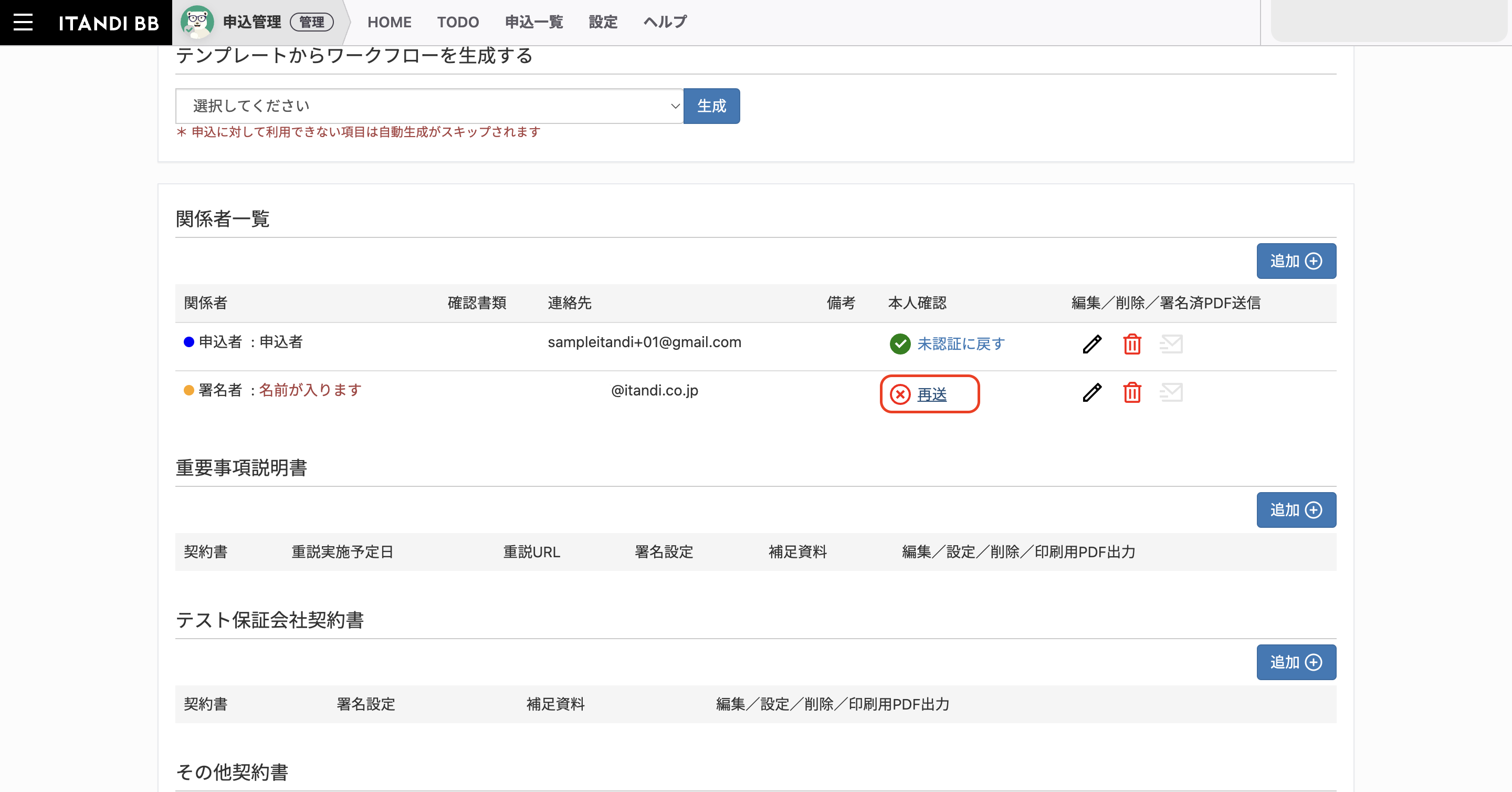 スクリーンショット 2024-07-22 14.31.54.png