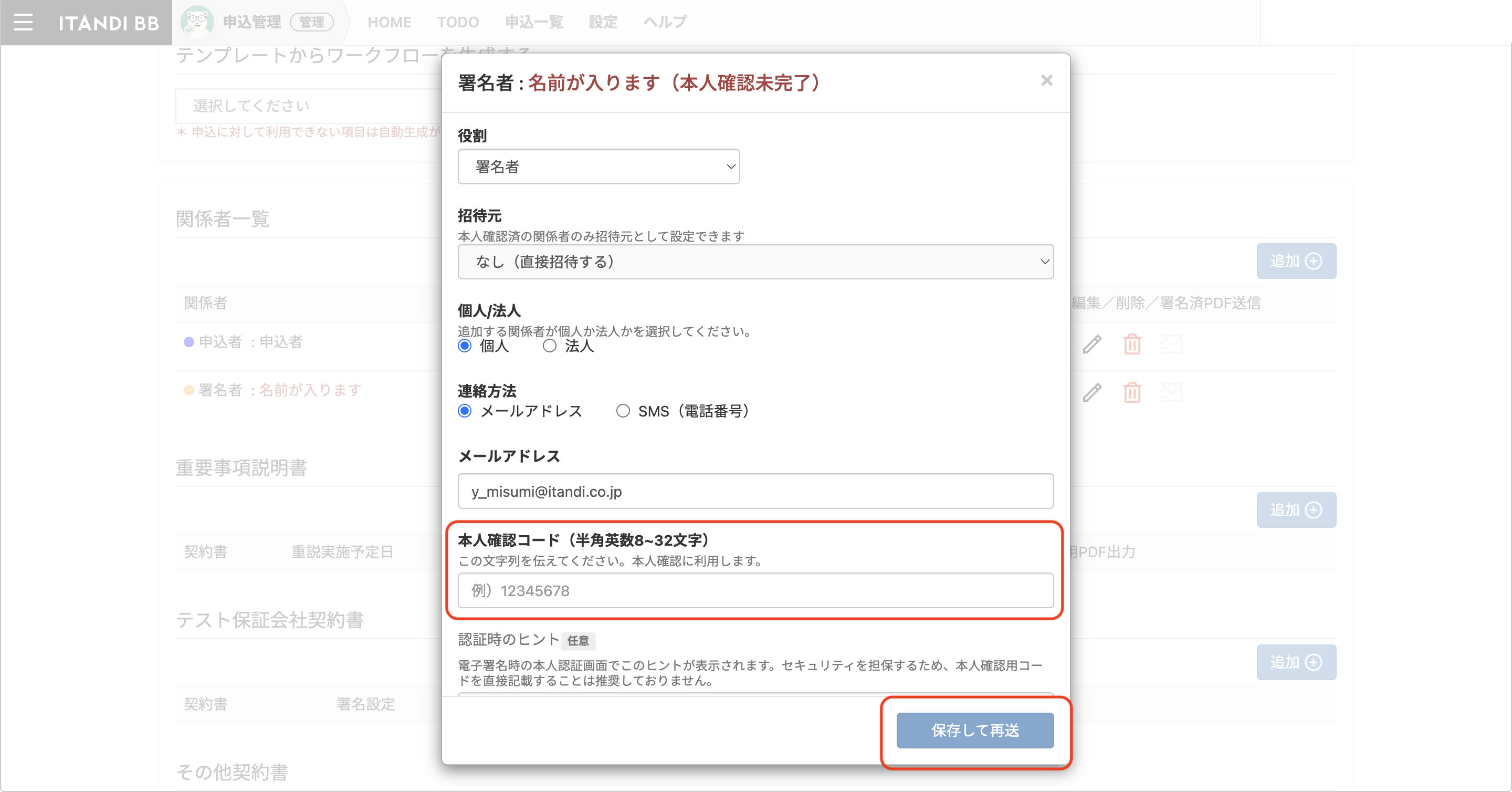スクリーンショット 2024-07-22 13.52.20.png