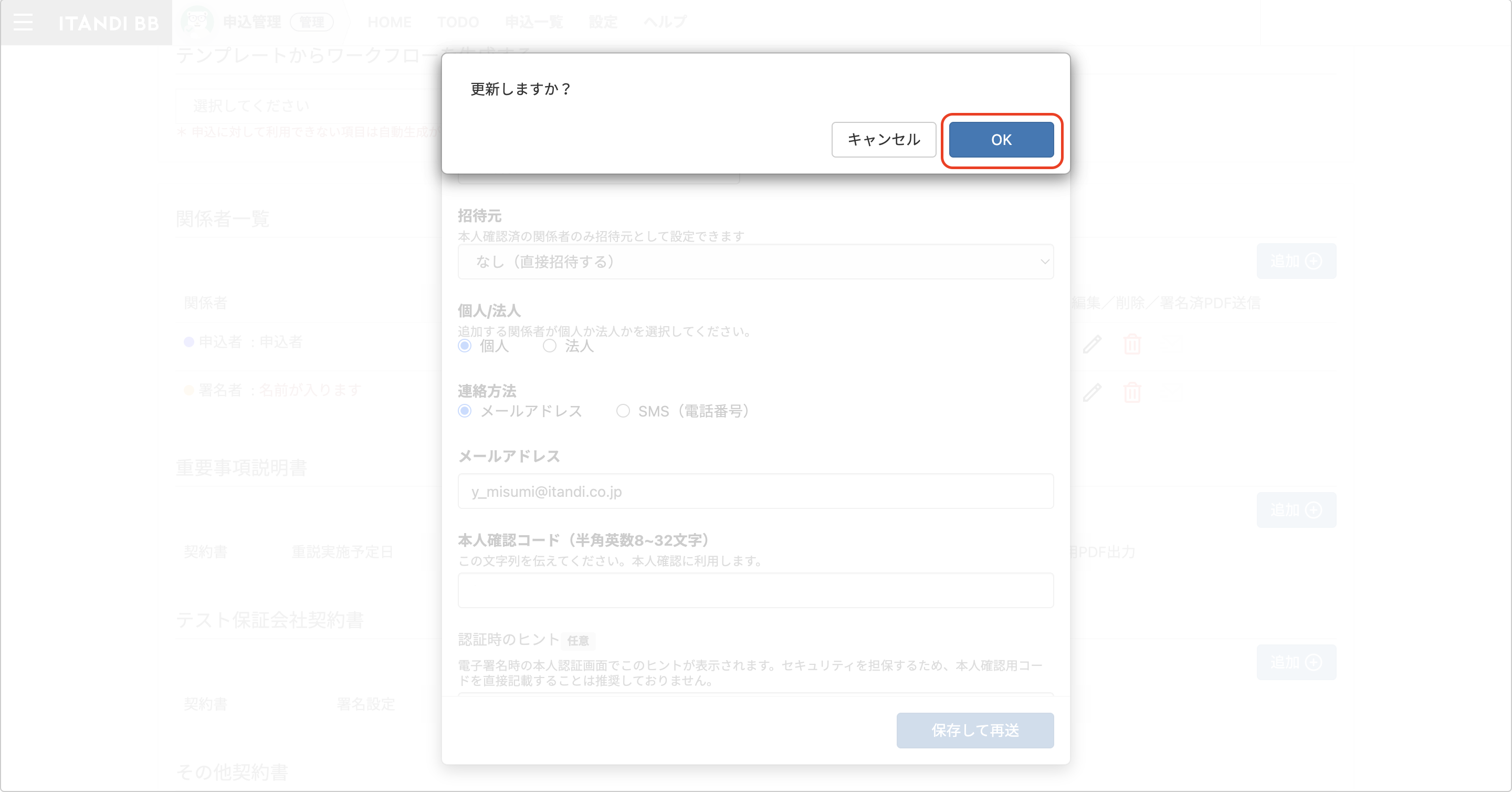 スクリーンショット 2024-07-22 13.55.17.png